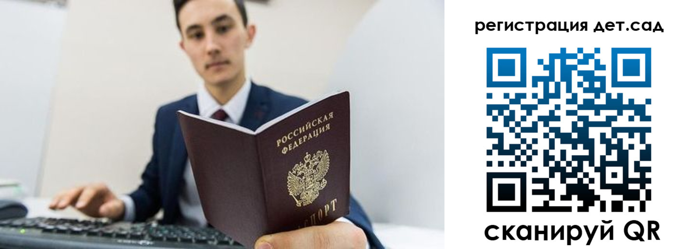 прописка паспорт в Высоковске