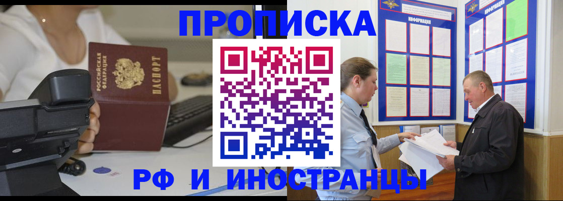 прописка для кредита в Высоковске